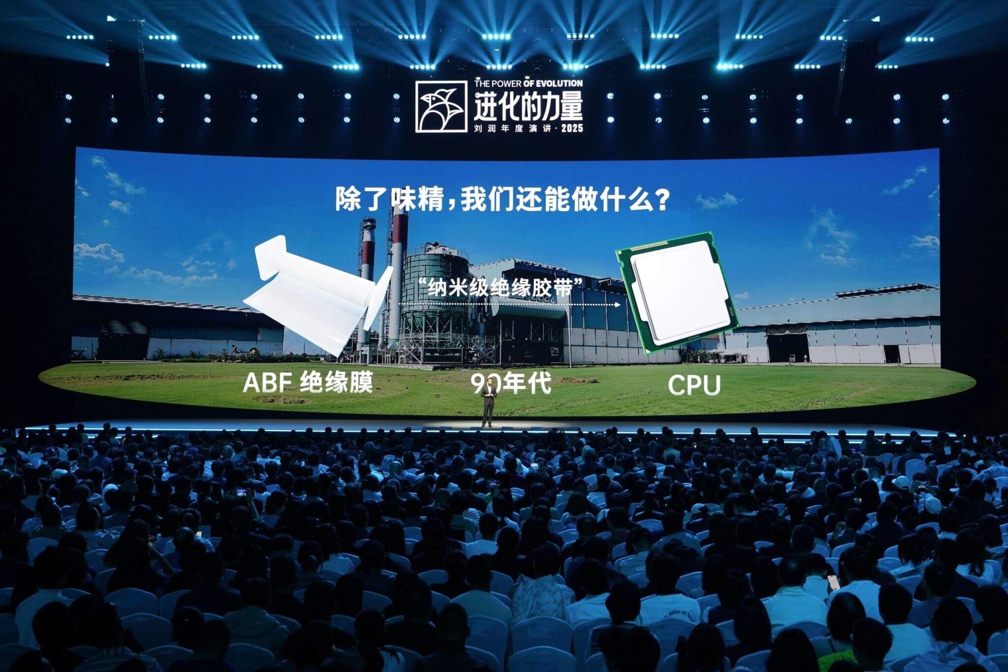 刘润年度演讲2025:进化的力量(演讲全文)-广告人干货库