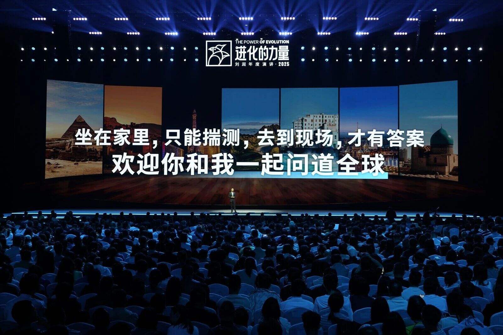 刘润年度演讲2025:进化的力量(演讲全文)-广告人干货库