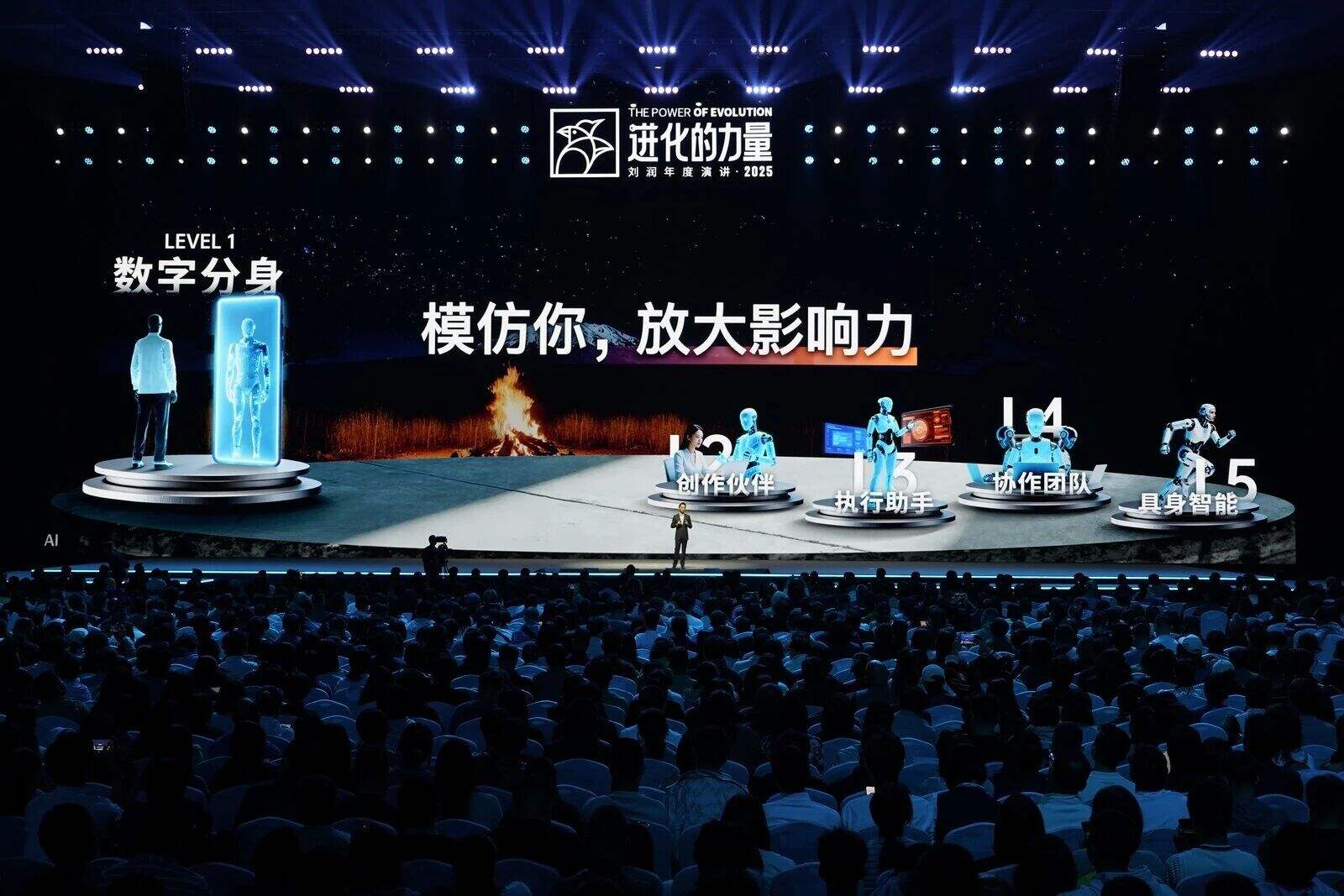 刘润年度演讲2025:进化的力量(演讲全文)-广告人干货库