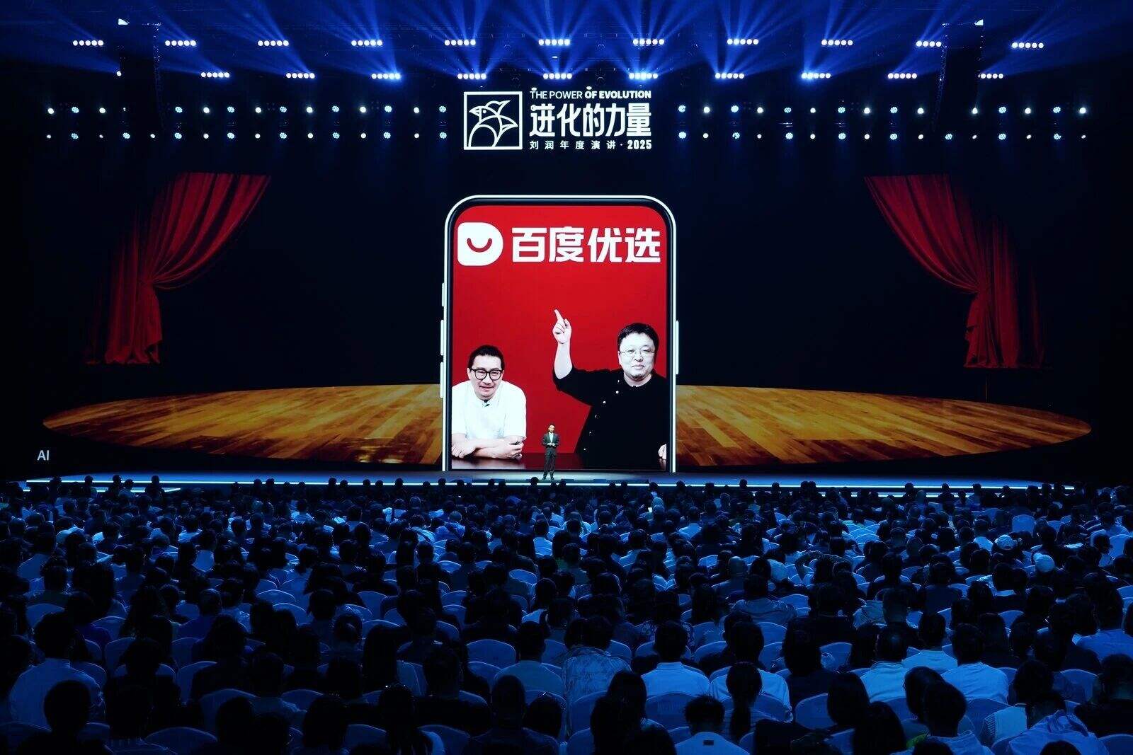 刘润年度演讲2025:进化的力量(演讲全文)-广告人干货库