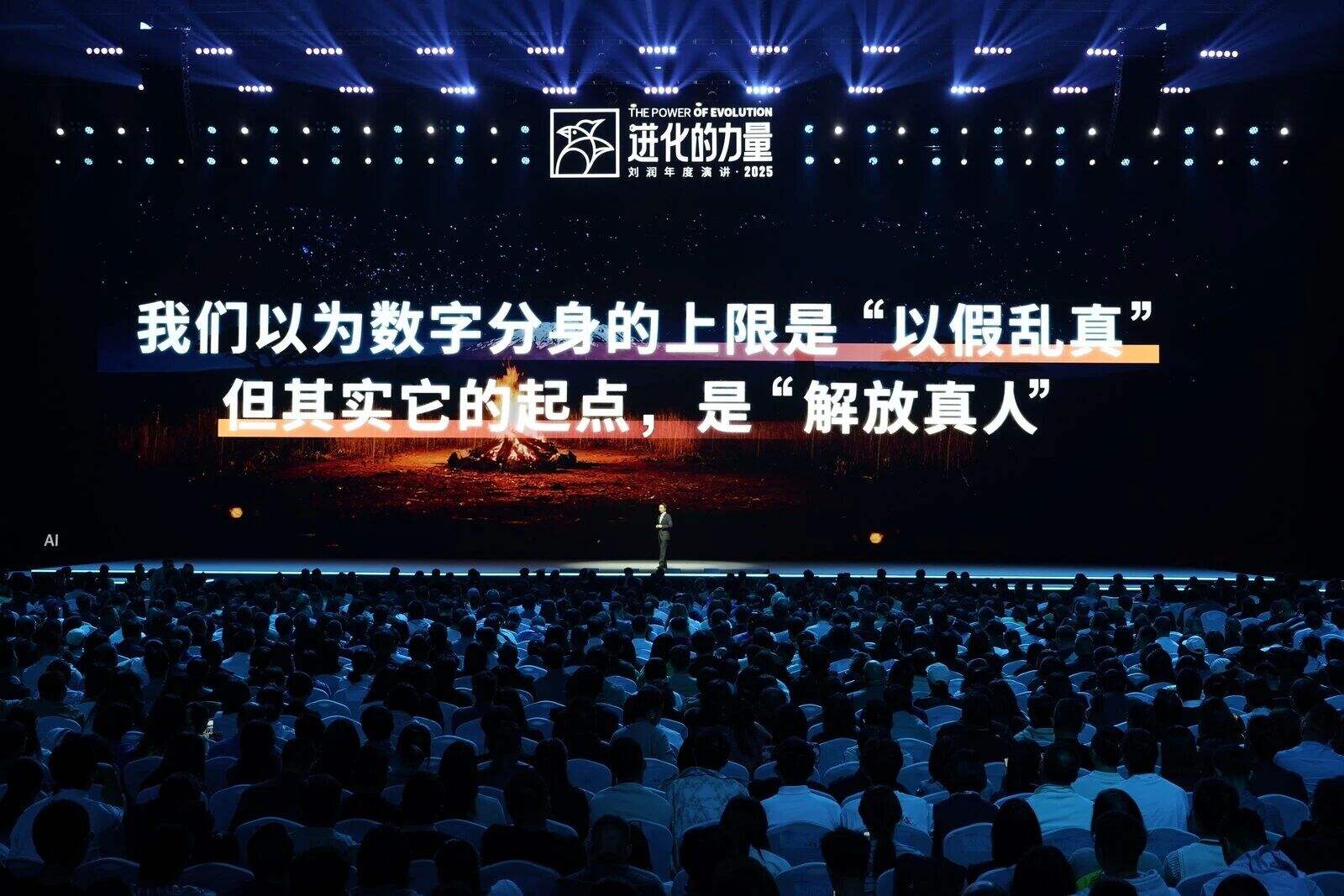 刘润年度演讲2025:进化的力量(演讲全文)-广告人干货库