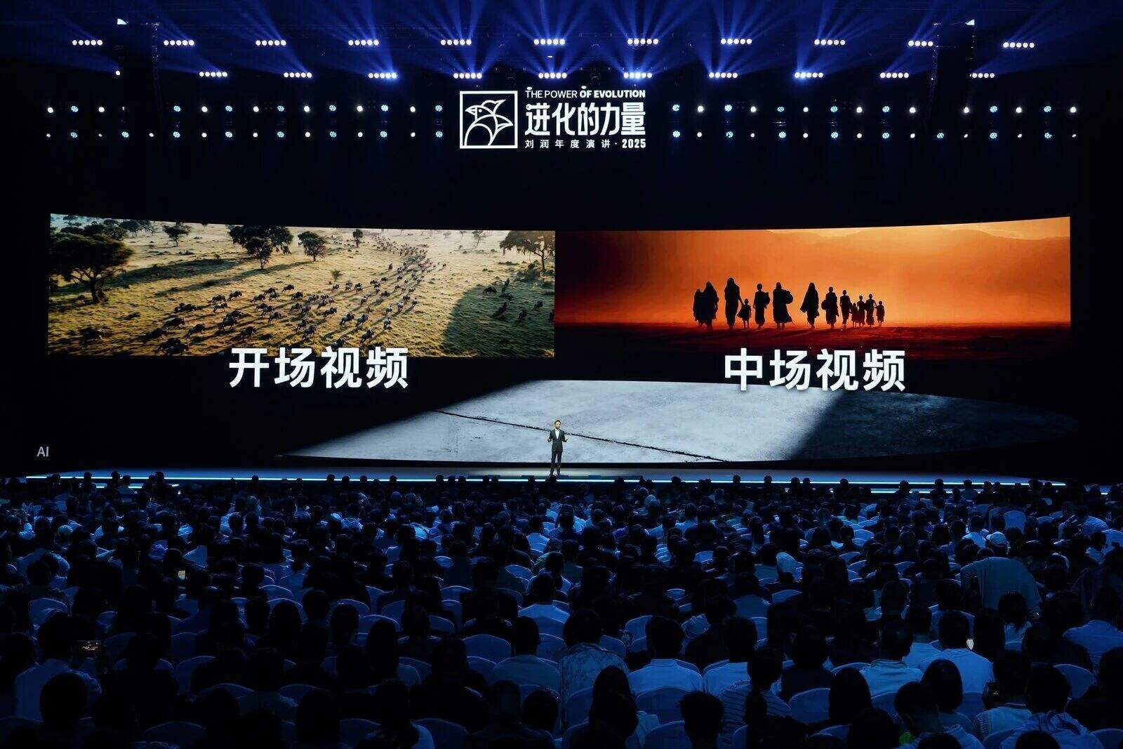 刘润年度演讲2025:进化的力量(演讲全文)-广告人干货库