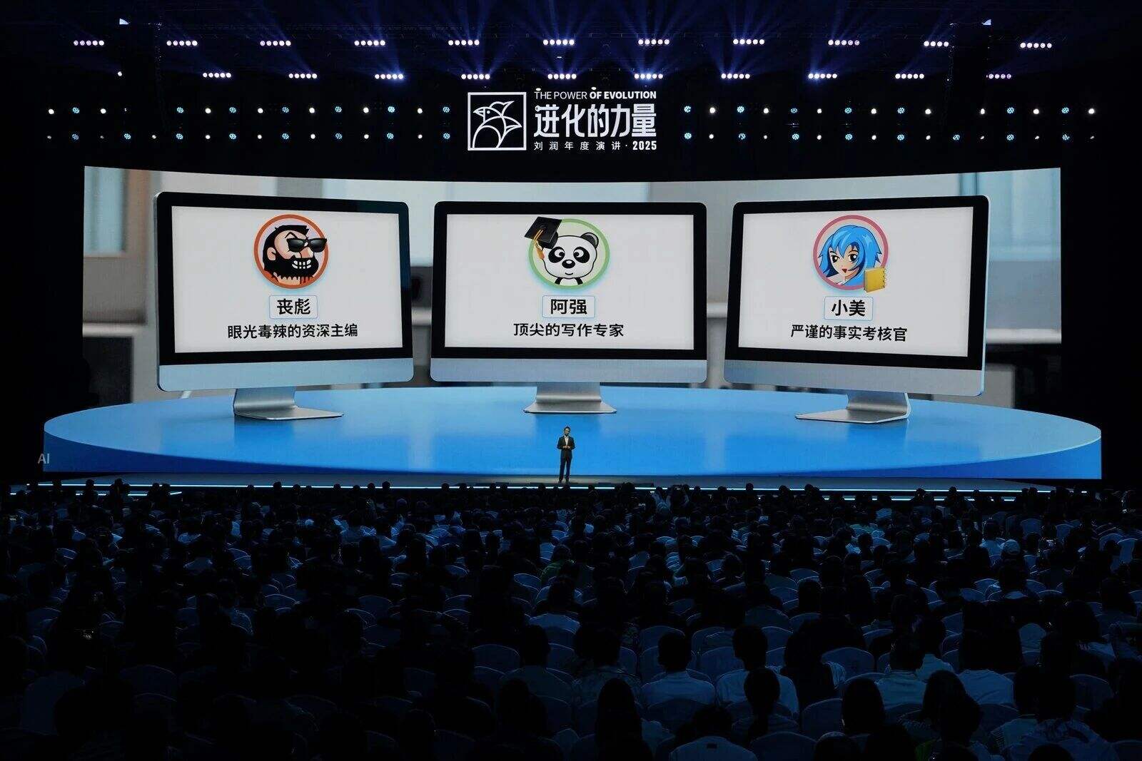 刘润年度演讲2025:进化的力量(演讲全文)-广告人干货库