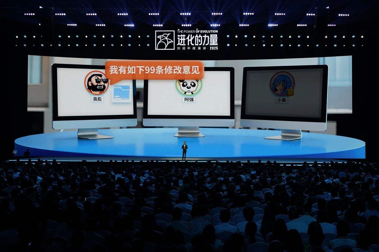 刘润年度演讲2025:进化的力量(演讲全文)-广告人干货库