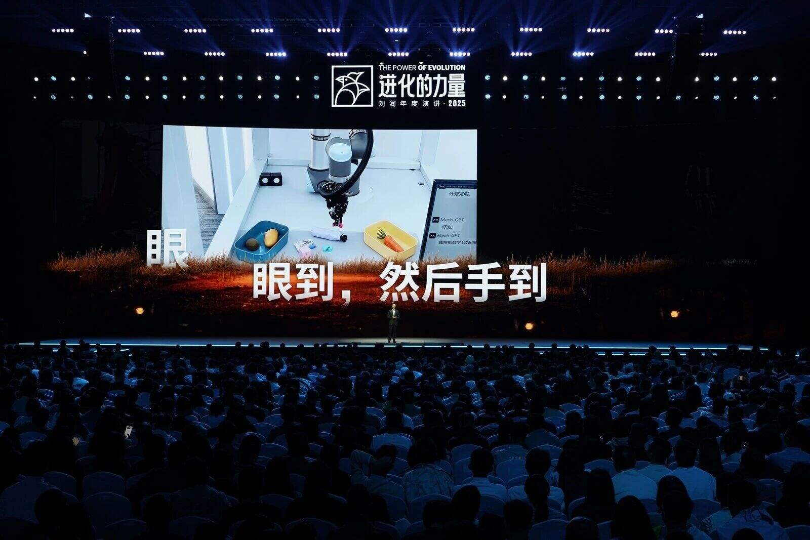 刘润年度演讲2025:进化的力量(演讲全文)-广告人干货库