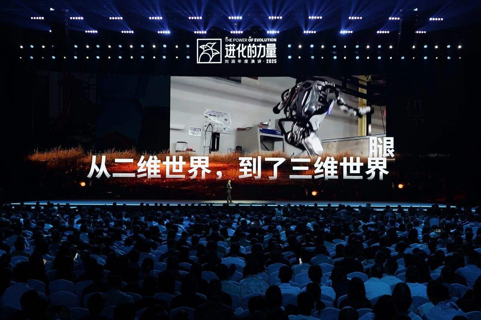 刘润年度演讲2025:进化的力量(演讲全文)-广告人干货库