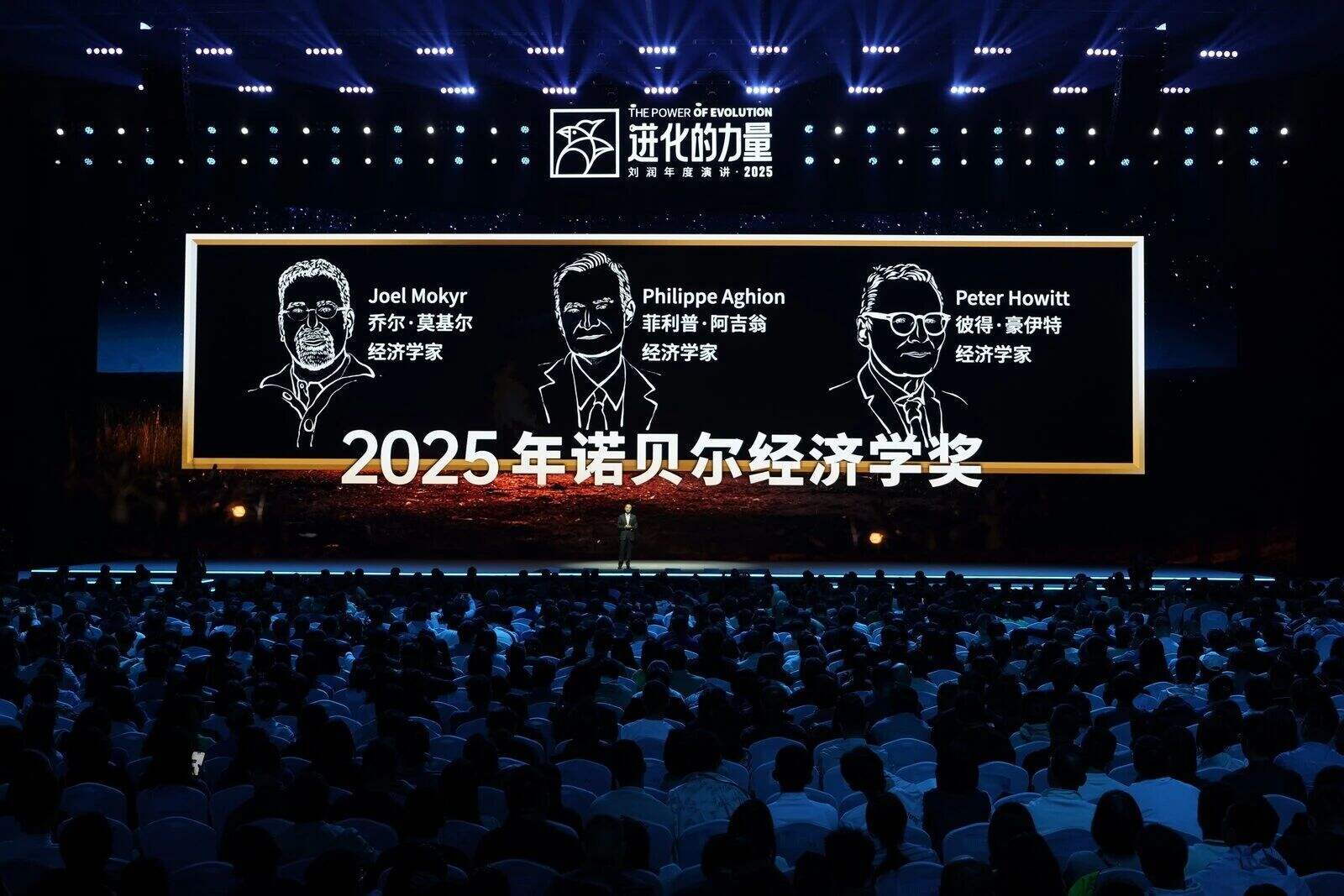 刘润年度演讲2025:进化的力量(演讲全文)-广告人干货库