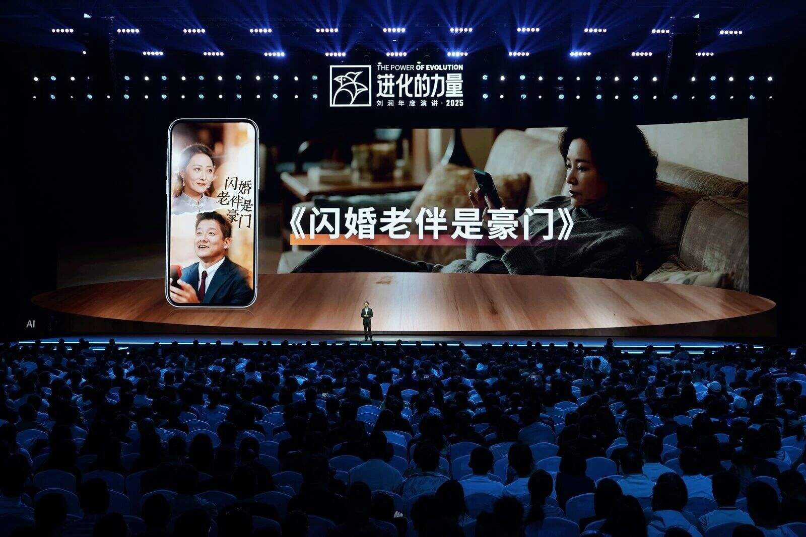 刘润年度演讲2025:进化的力量(演讲全文)-广告人干货库