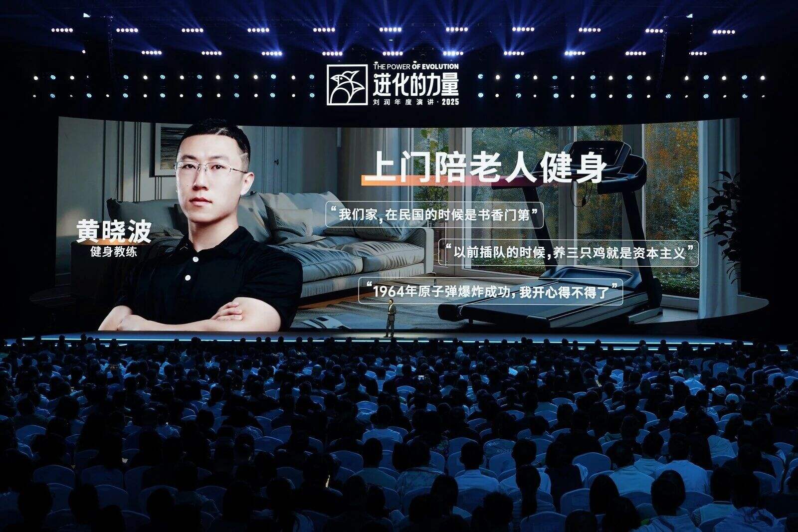 刘润年度演讲2025:进化的力量(演讲全文)-广告人干货库