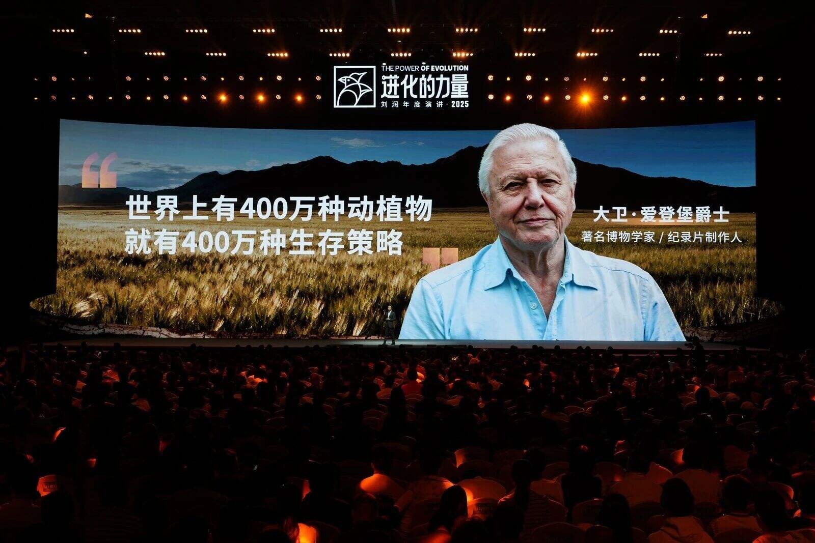刘润年度演讲2025:进化的力量(演讲全文)-广告人干货库