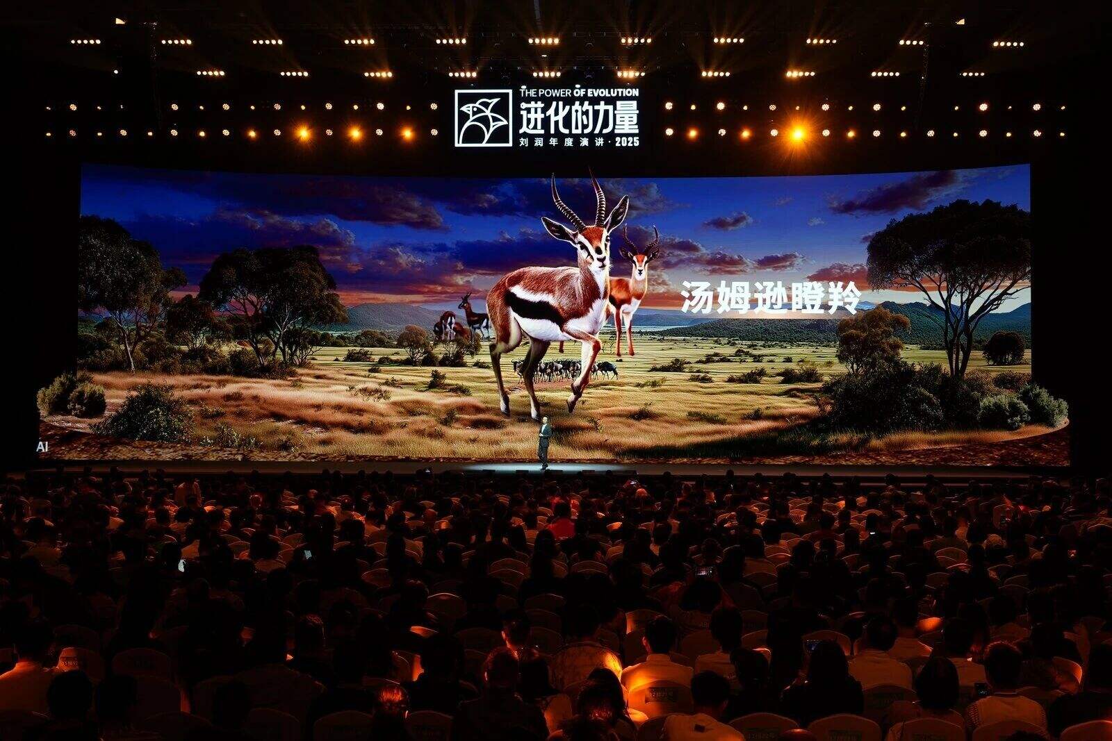 刘润年度演讲2025:进化的力量(演讲全文)-广告人干货库