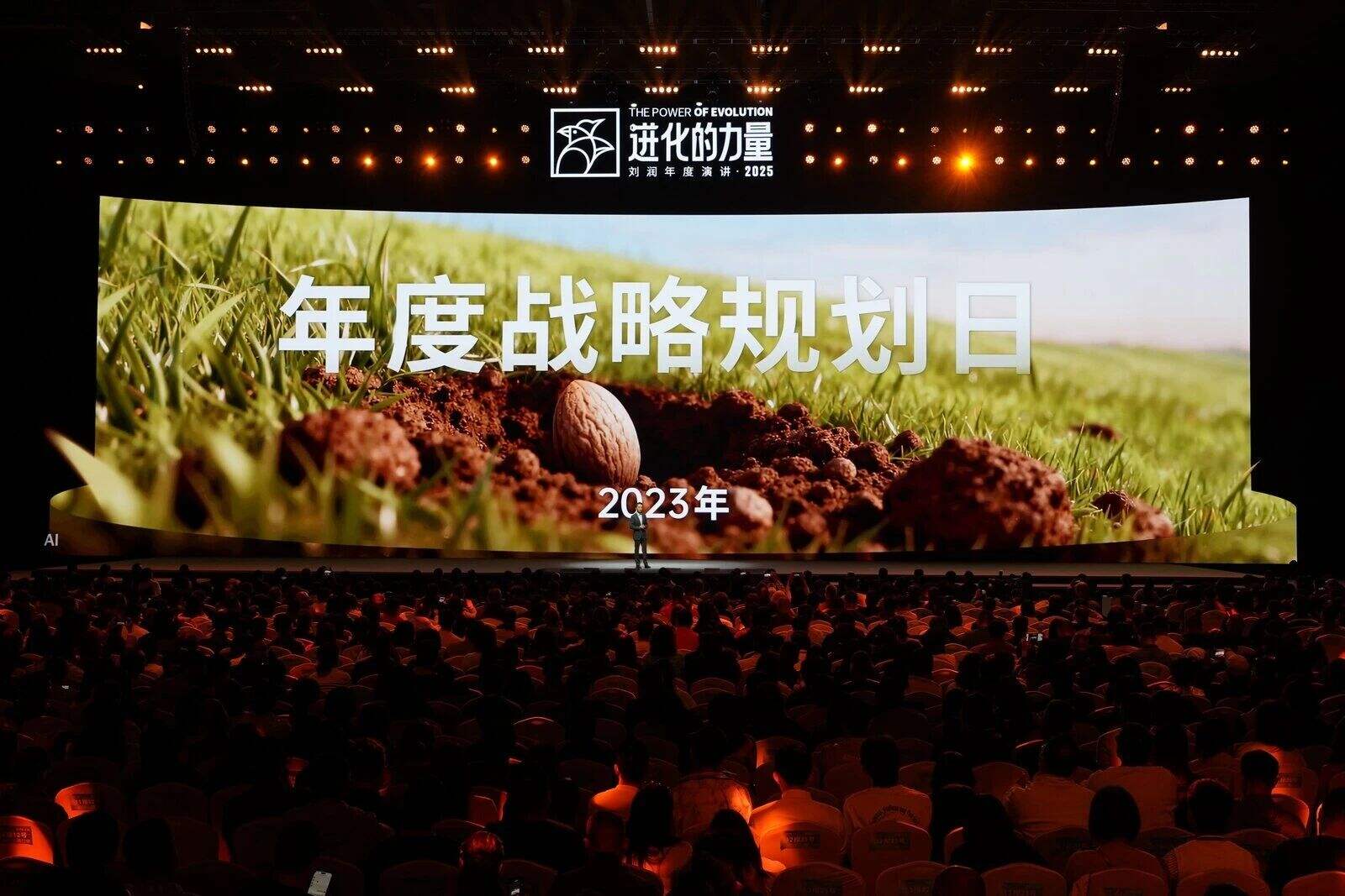刘润年度演讲2025:进化的力量(演讲全文)-广告人干货库