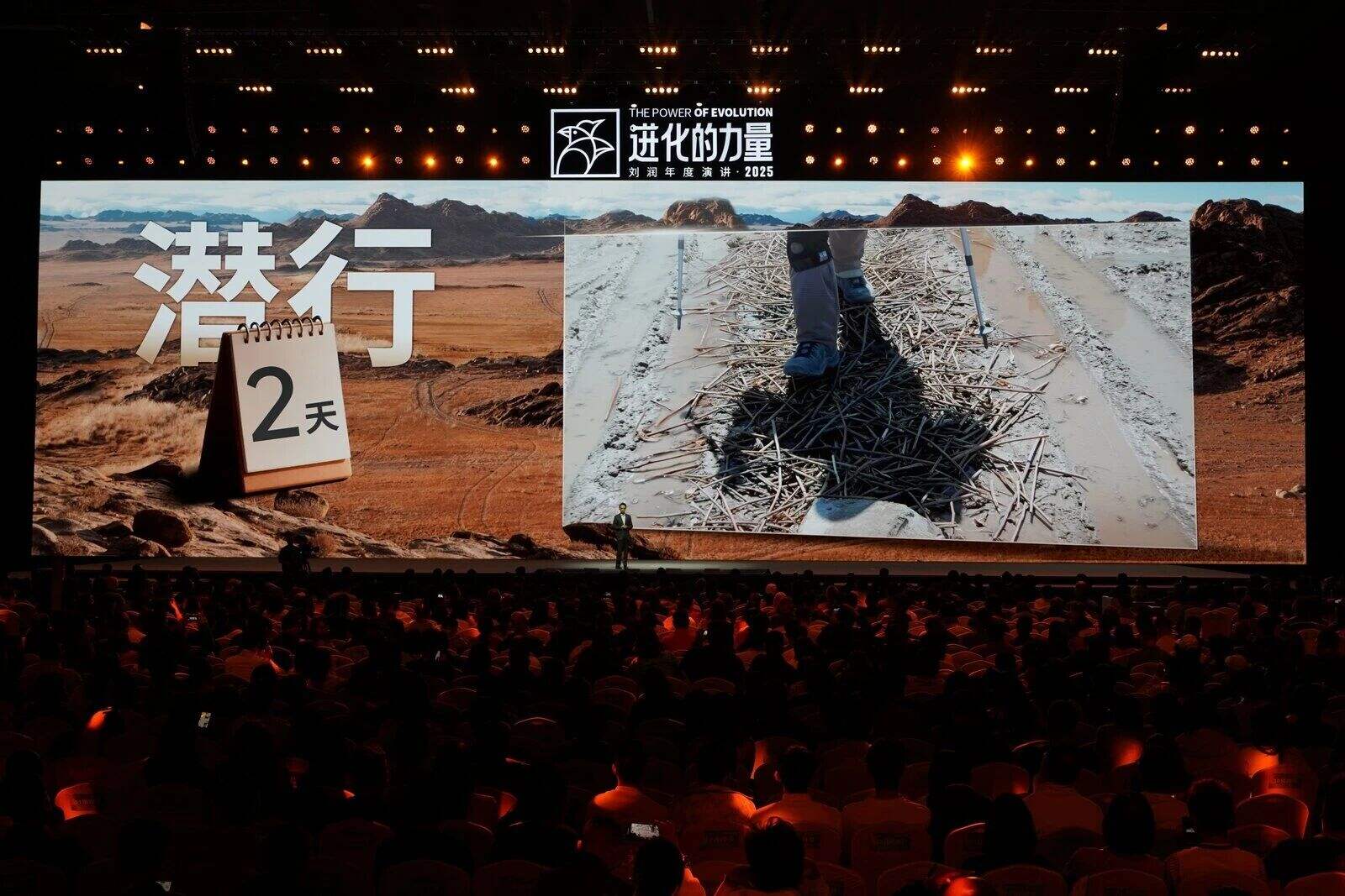 刘润年度演讲2025:进化的力量(演讲全文)-广告人干货库