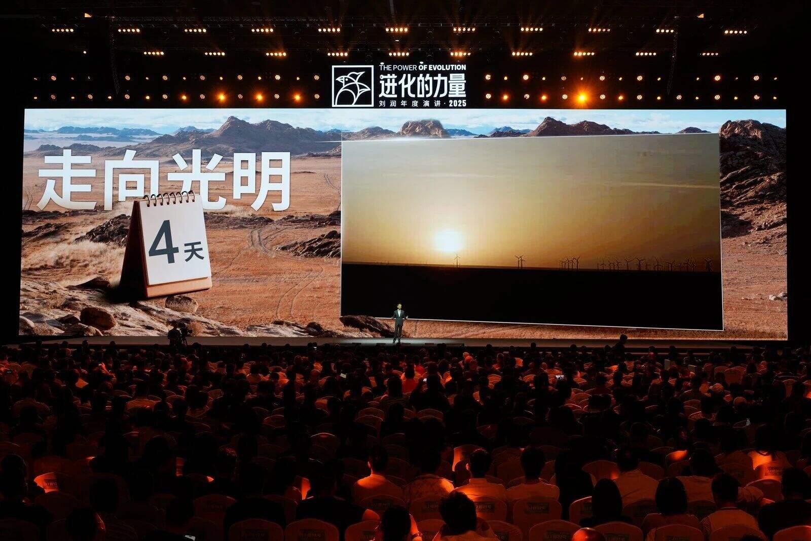 刘润年度演讲2025:进化的力量(演讲全文)-广告人干货库