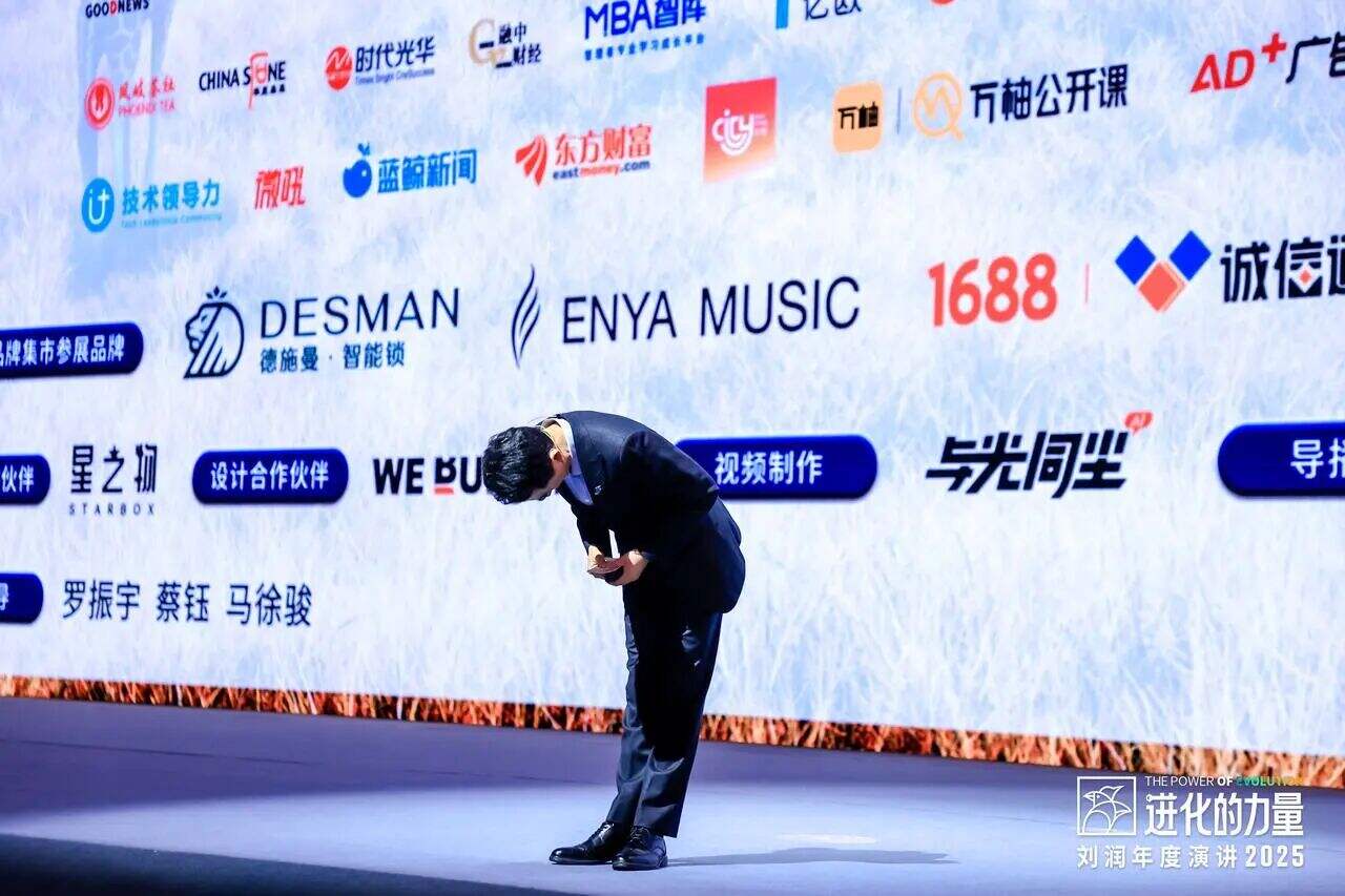刘润年度演讲2025:进化的力量(演讲全文)-广告人干货库