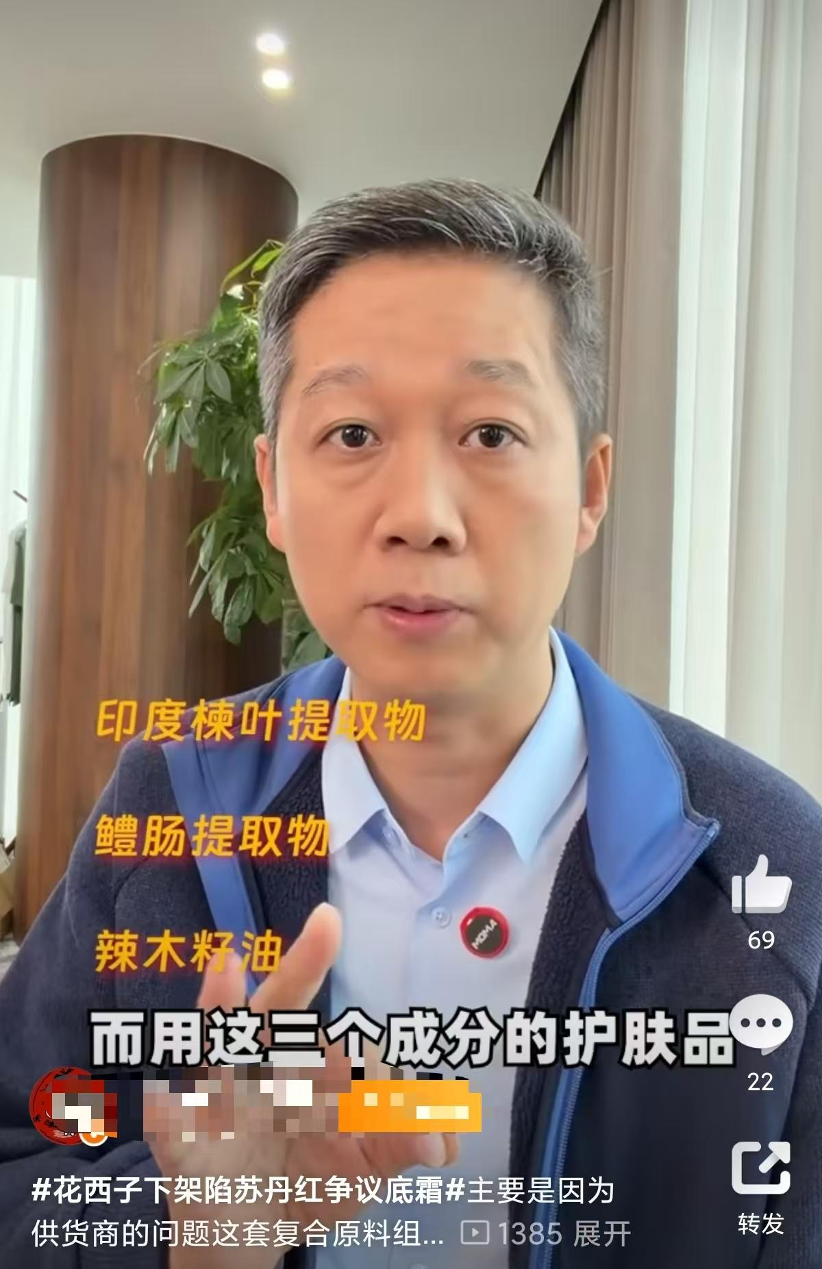 花西子下架争议底霜-广告人干货库