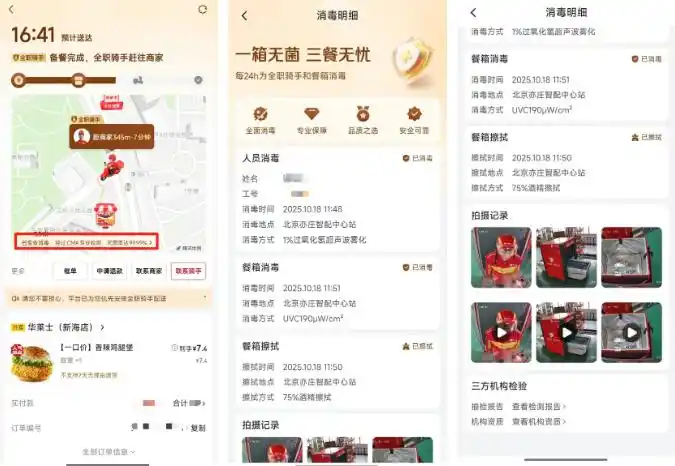 京东外卖启动“干净计划” -广告人干货库
