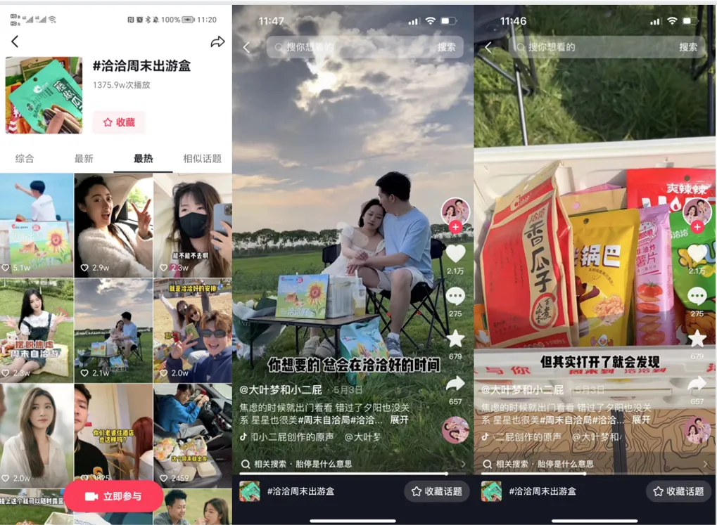 场景组合决定传播组合-广告人干货库