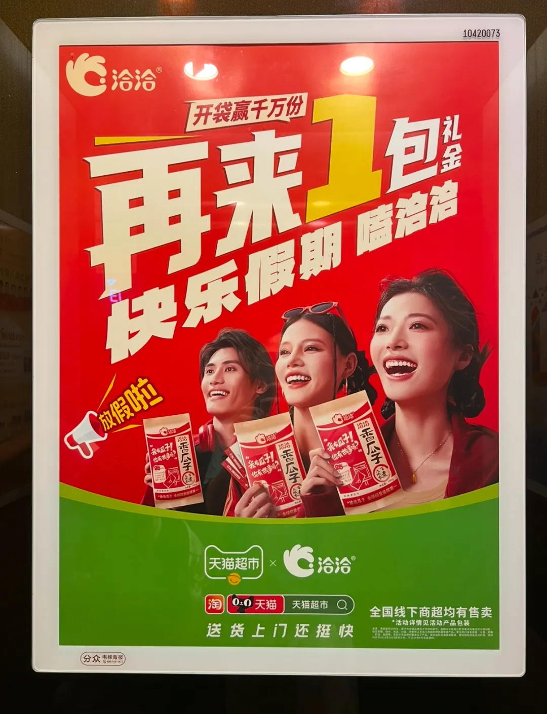 场景组合决定传播组合-广告人干货库