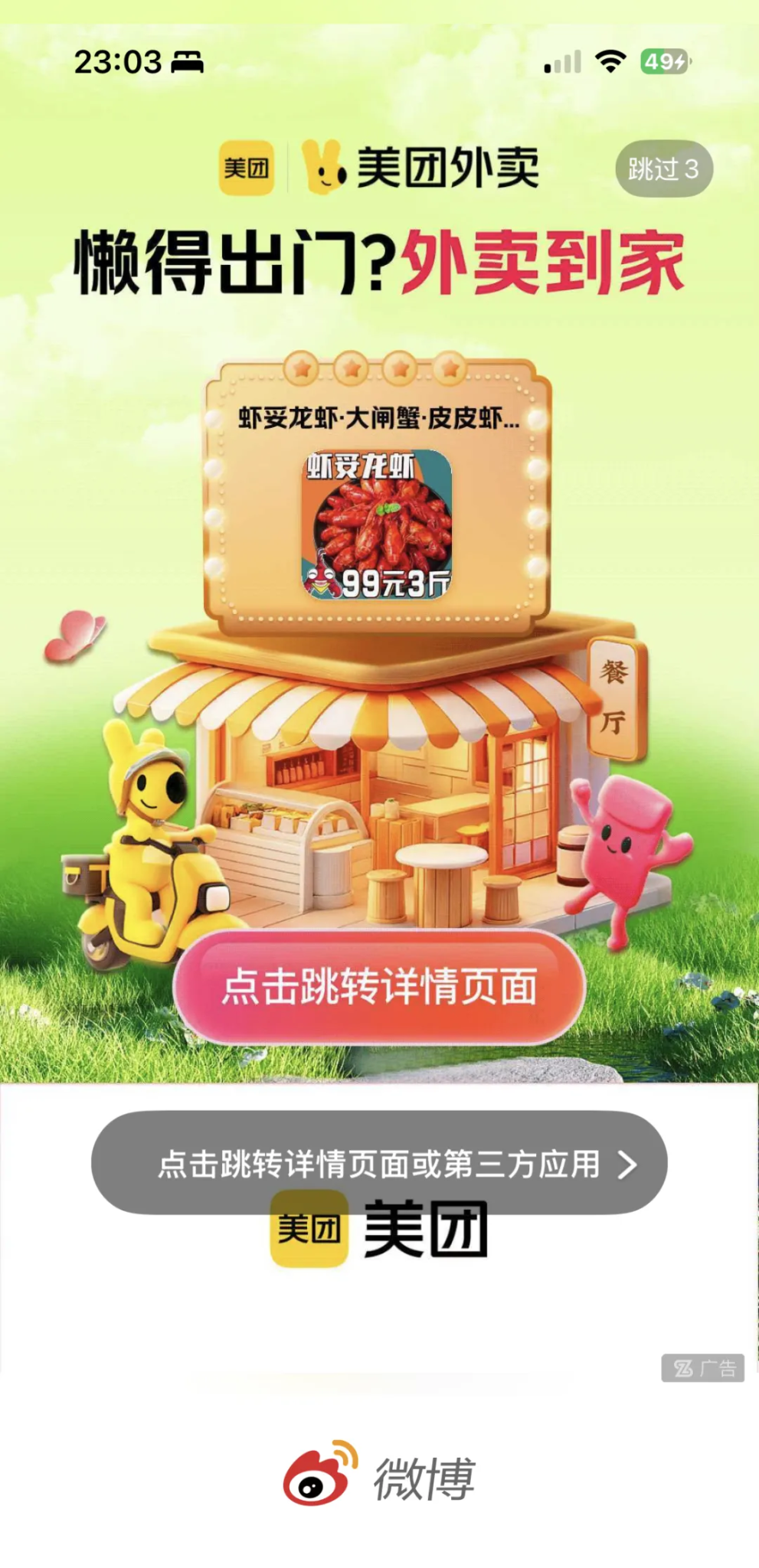 场景组合决定传播组合-广告人干货库