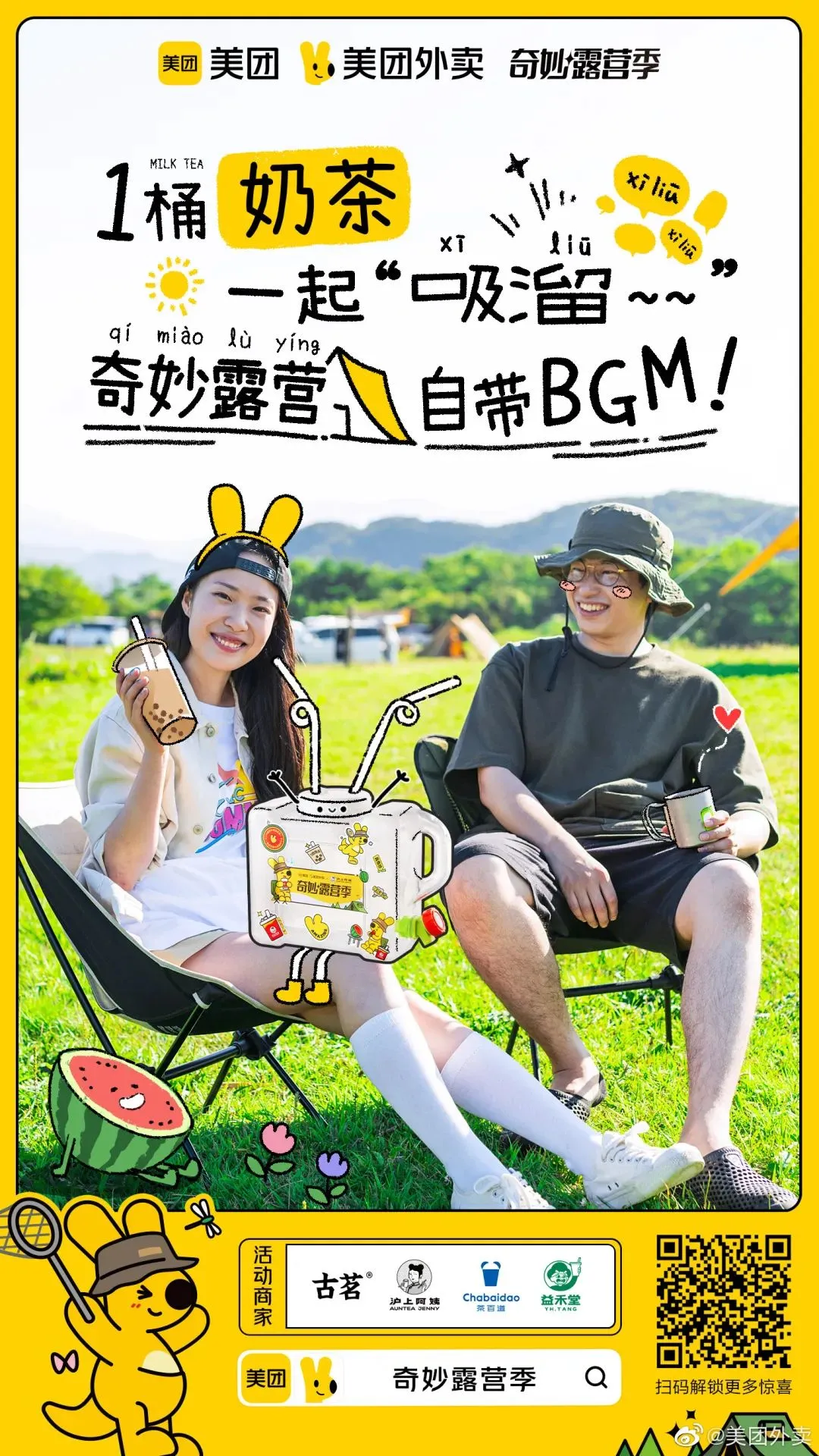 场景组合决定传播组合-广告人干货库