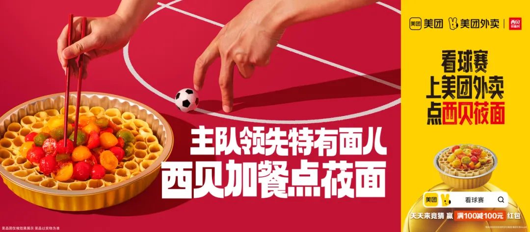 场景组合决定传播组合-广告人干货库