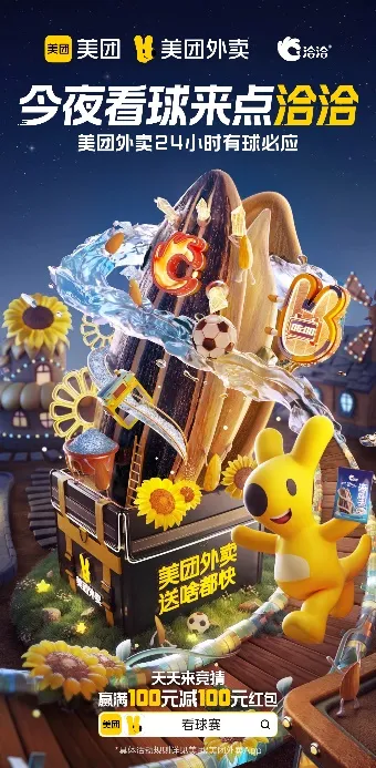 场景组合决定传播组合-广告人干货库