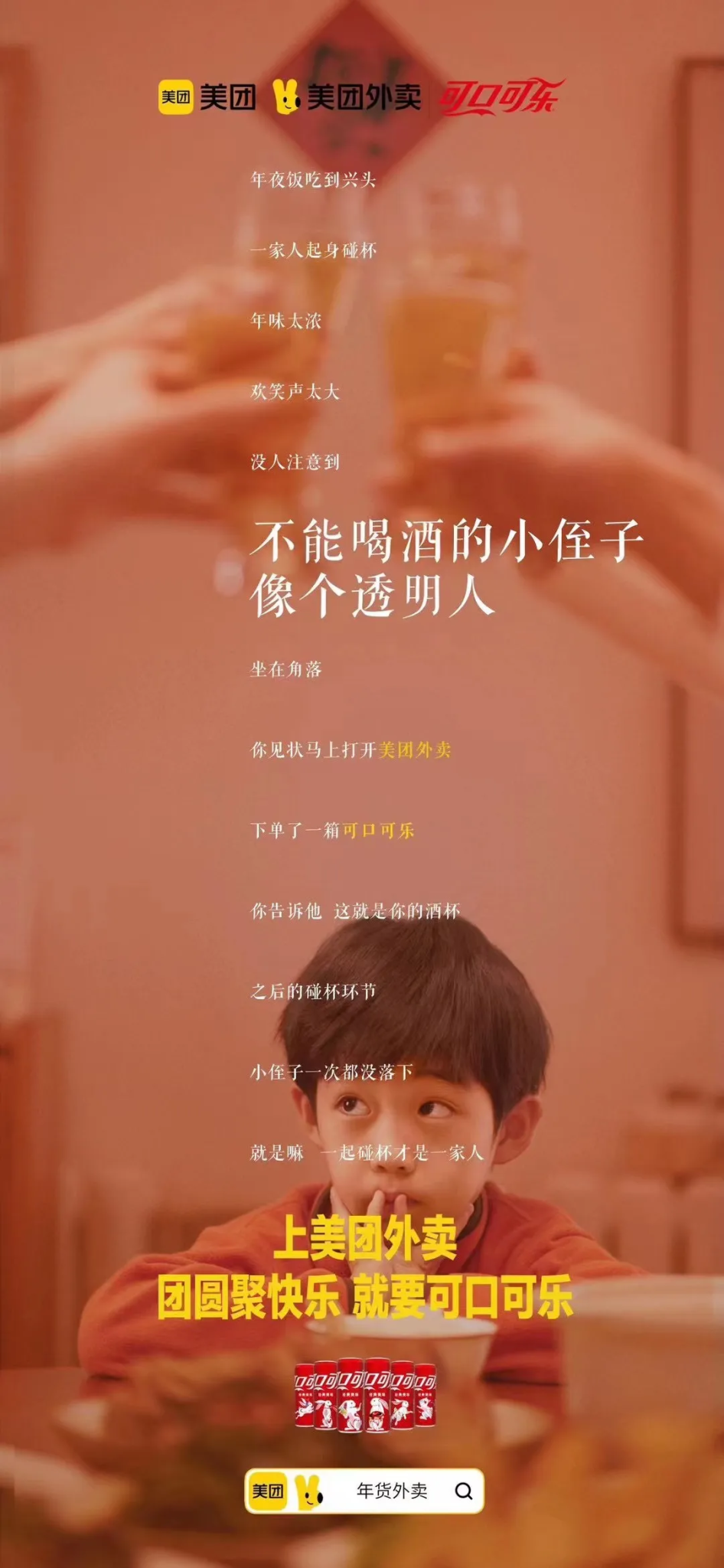 场景组合决定传播组合-广告人干货库