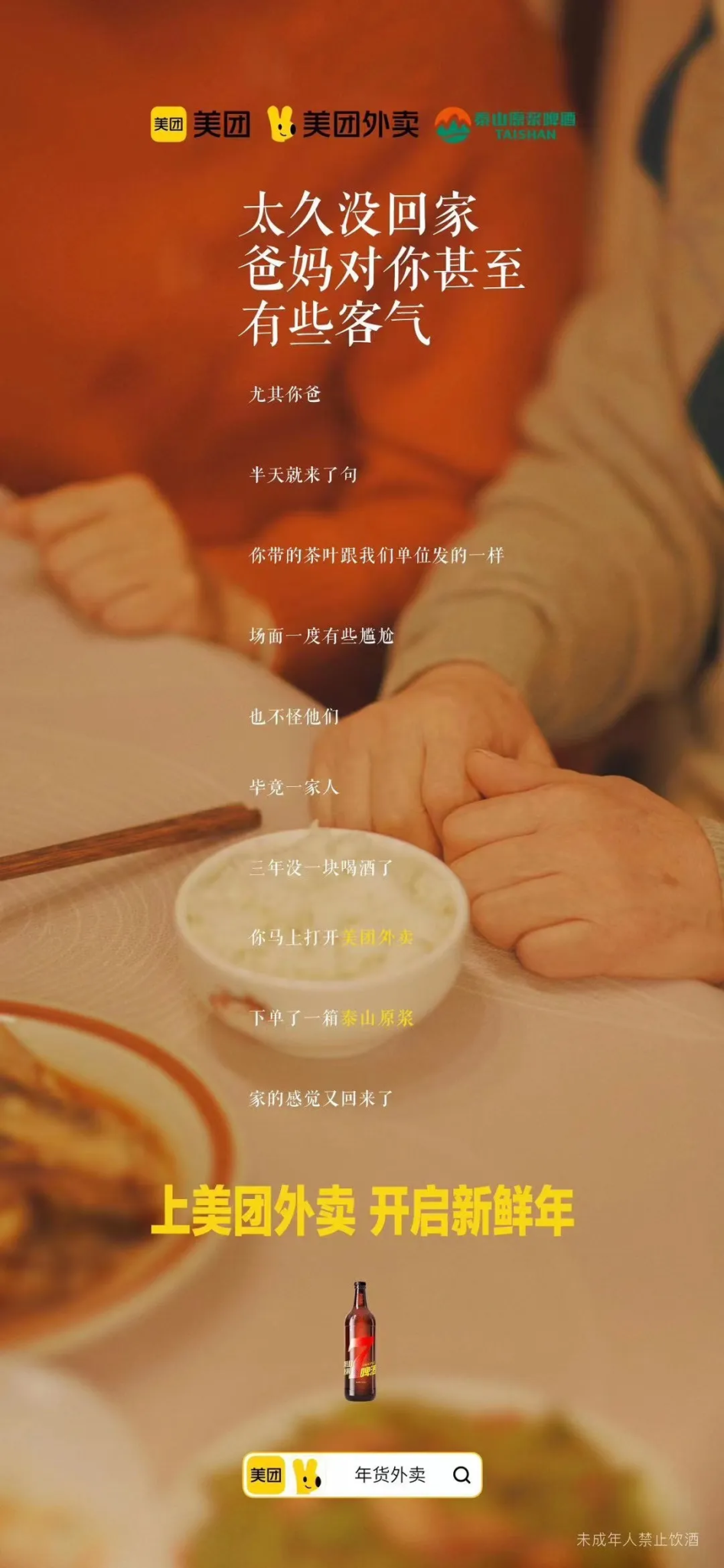 场景组合决定传播组合-广告人干货库