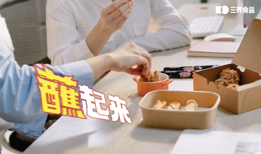 三养火鸡面&刘宇:碰个面,一起撒疯辣!-广告人干货库