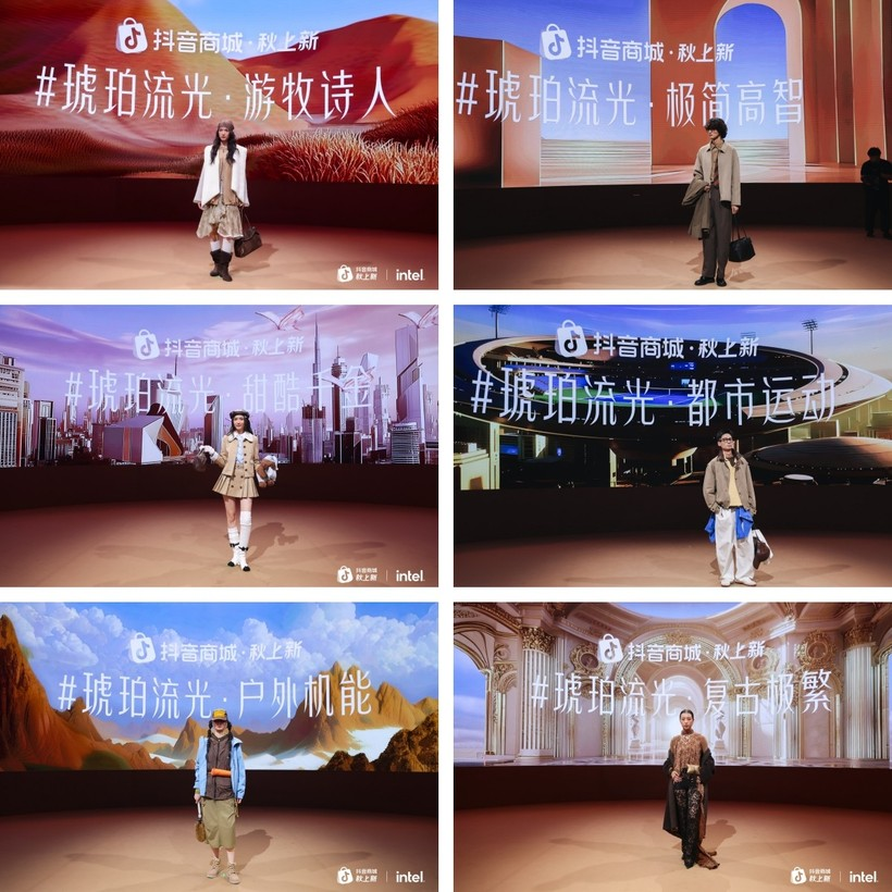 2025抖音电商秋上新趋势大秀:琥珀流光,风起新秋-广告人干货库