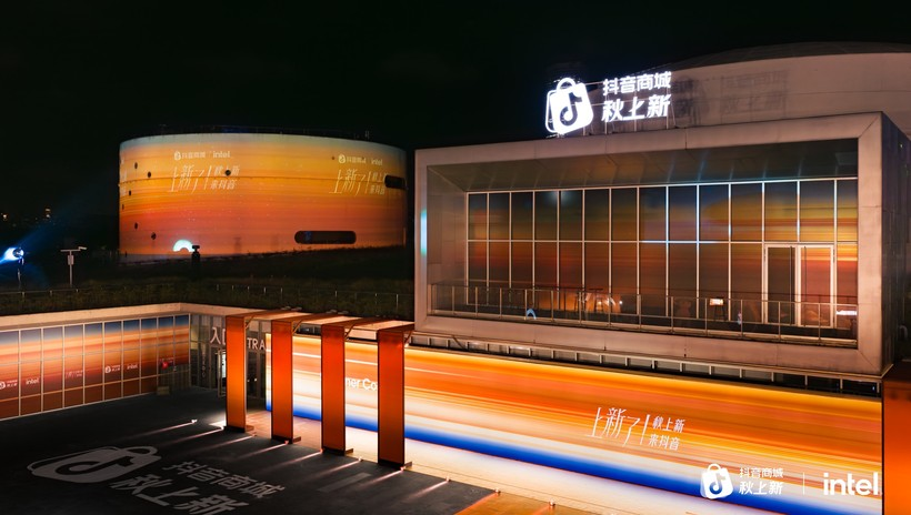 2025抖音电商秋上新趋势大秀:琥珀流光,风起新秋-广告人干货库