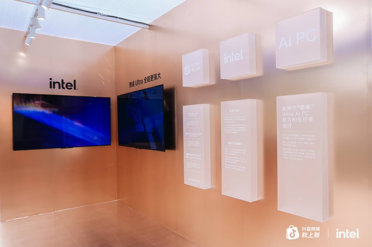 2025抖音电商秋上新趋势大秀:琥珀流光,风起新秋-广告人干货库