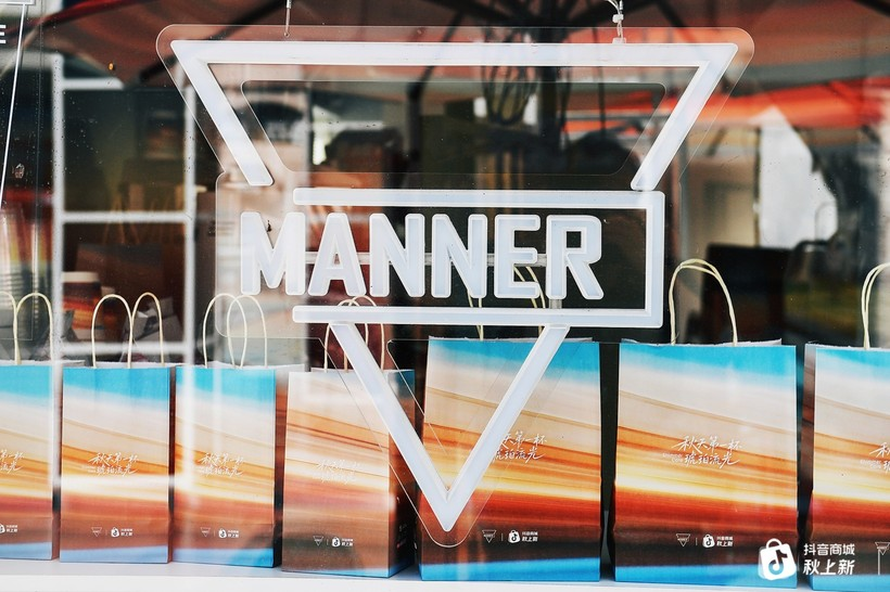 2025抖音电商秋上新趋势大秀:琥珀流光,风起新秋-广告人干货库