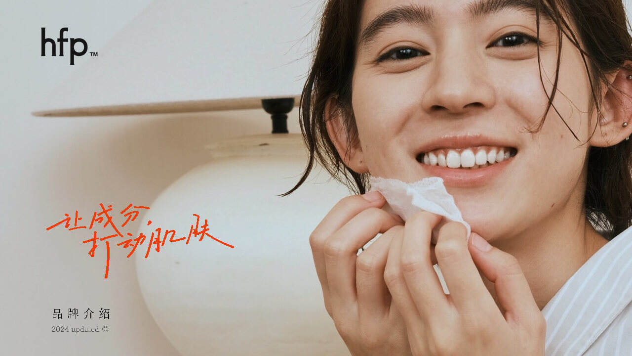 HomeFacialPro HFP营销策略浅析-广告人干货库