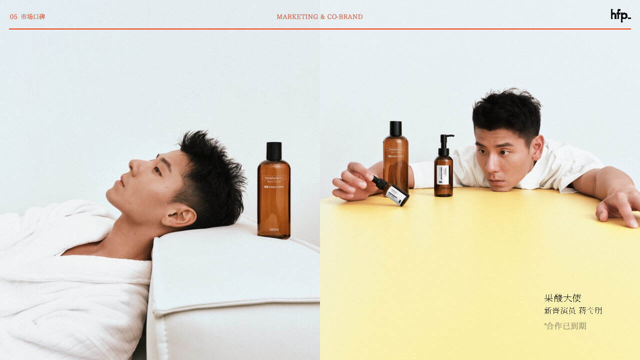 HomeFacialPro HFP营销策略浅析-广告人干货库