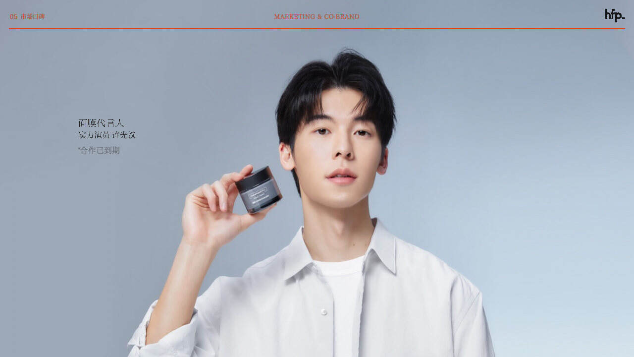 HomeFacialPro HFP营销策略浅析-广告人干货库