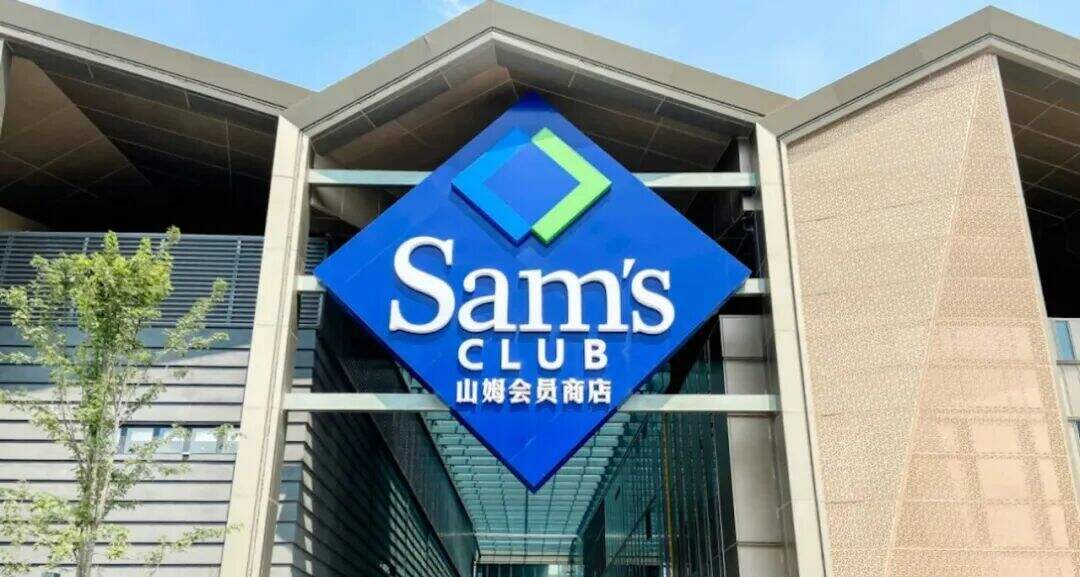 广告人干货库 前阿里高管空降,对山姆和中国用户意味着什么-广告人干货库