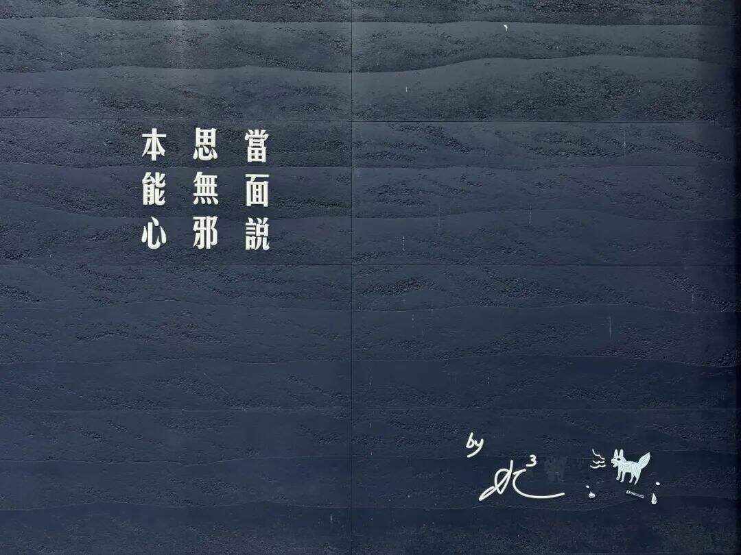 广告人干货库 01.寫了9年忘了發的#本能心#首度公開 by W 的野狗頭子-广告人干货库