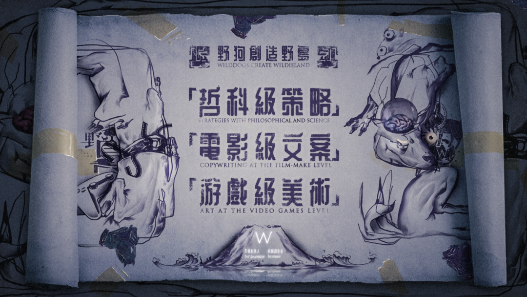 广告人干货库 01.寫了9年忘了發的#本能心#首度公開 by W 的野狗頭子-广告人干货库