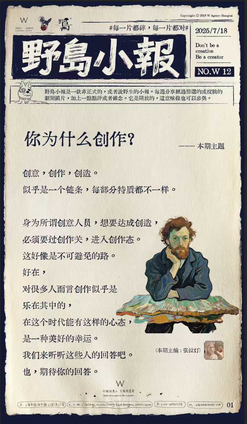 广告人干货库 01.寫了9年忘了發的#本能心#首度公開 by W 的野狗頭子-广告人干货库