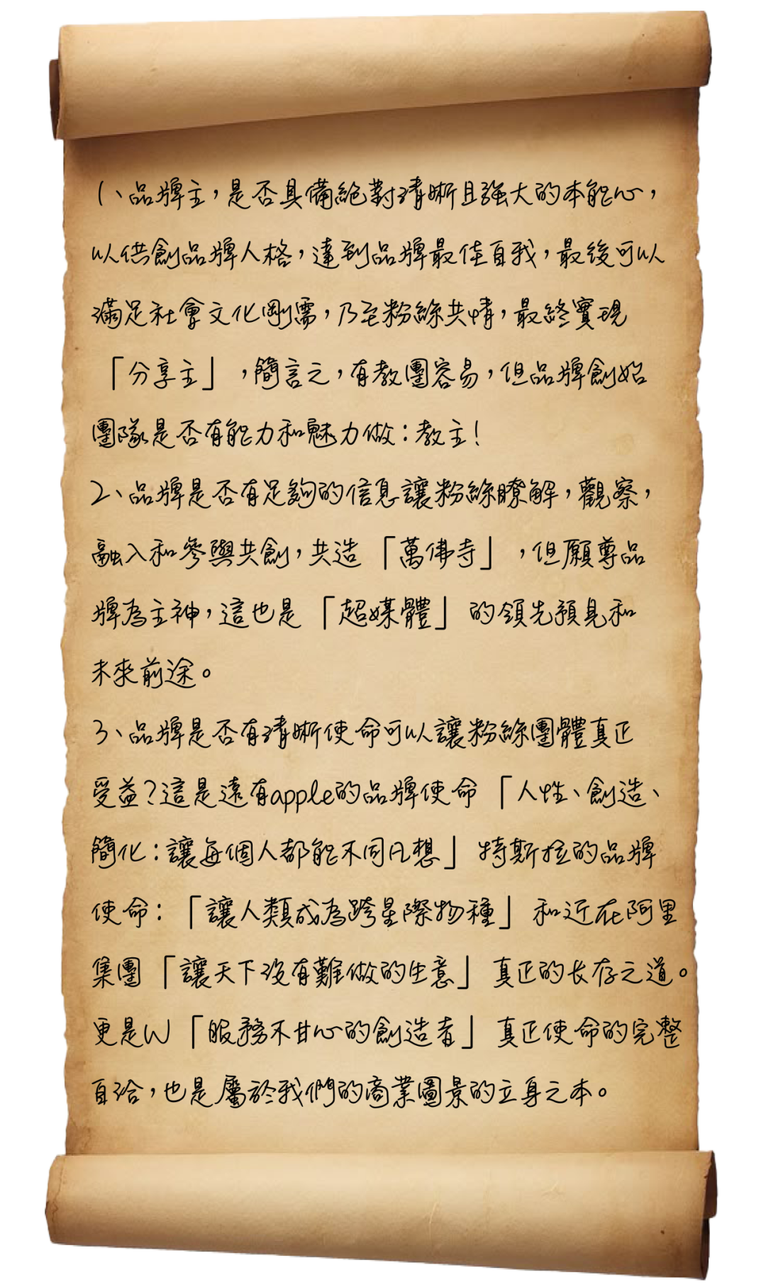广告人干货库 04.为啥在中国做品牌策略,你第一反应是假大空?by W 的野狗頭子-广告人干货库