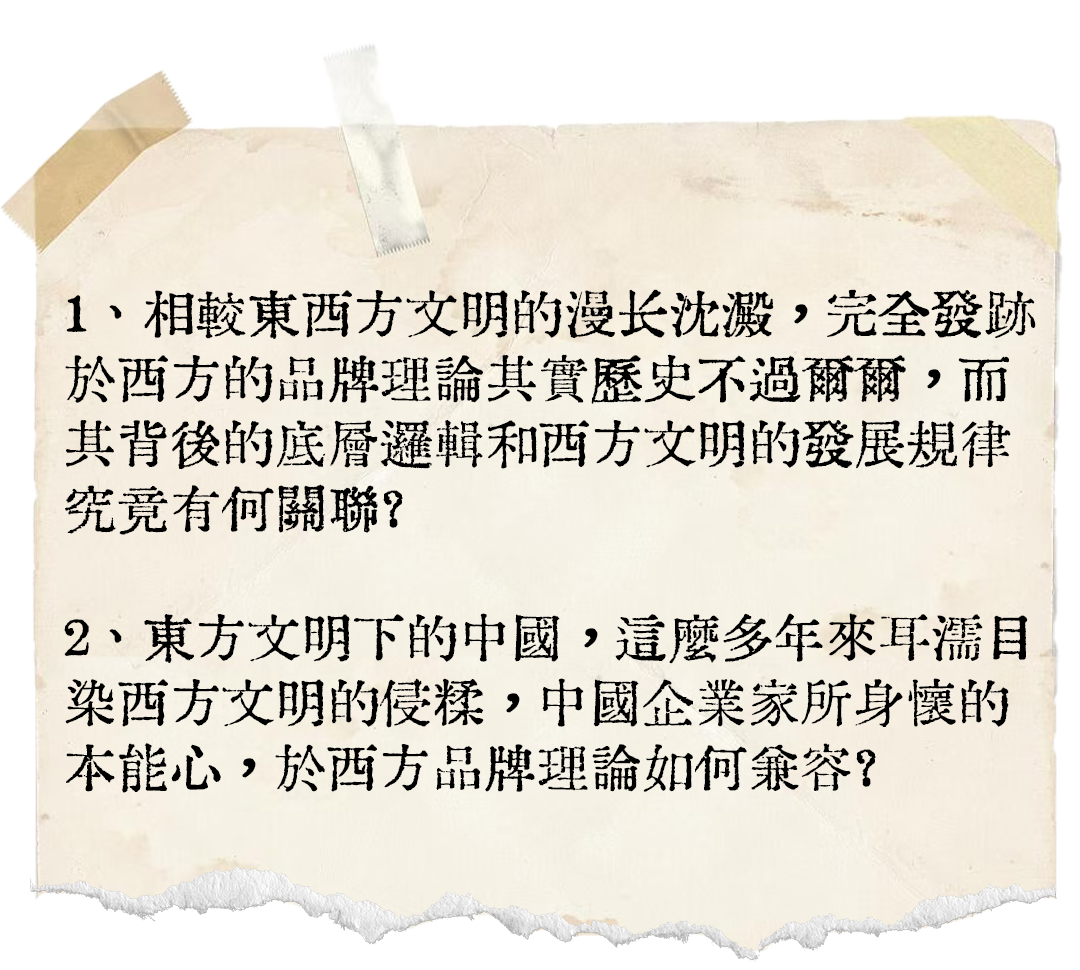 广告人干货库 04.为啥在中国做品牌策略,你第一反应是假大空?by W 的野狗頭子-广告人干货库