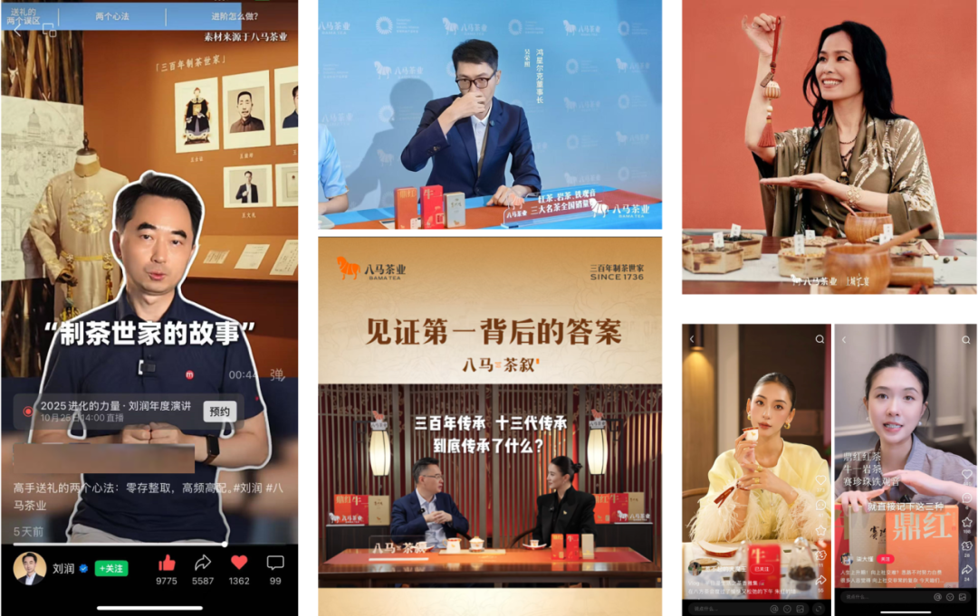 广告人干货库 30亿曝光、10亿销售:八马茶业如何靠“商务社交”引爆品牌破圈-广告人干货库