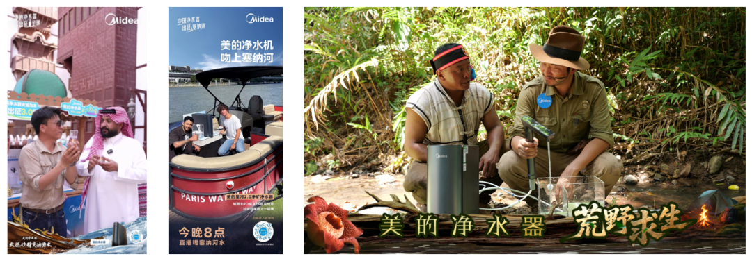 广告人干货库 美的净水器,恒河流水席-广告人干货库