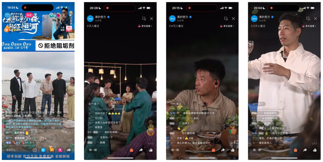 广告人干货库 美的净水器,恒河流水席-广告人干货库