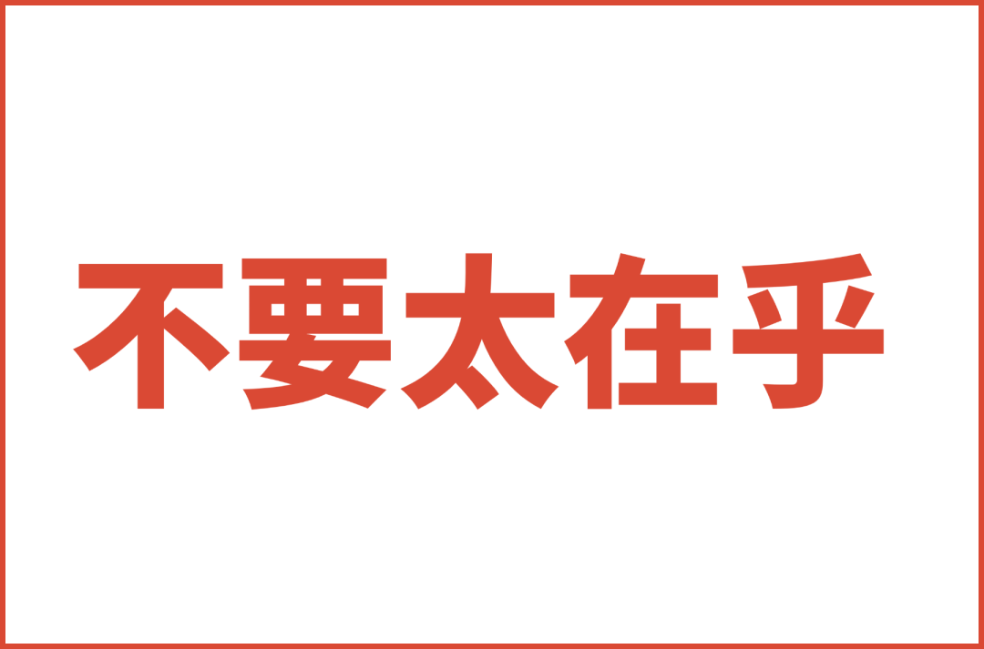 广告人干货库 当CEO也是新人的时候-广告人干货库