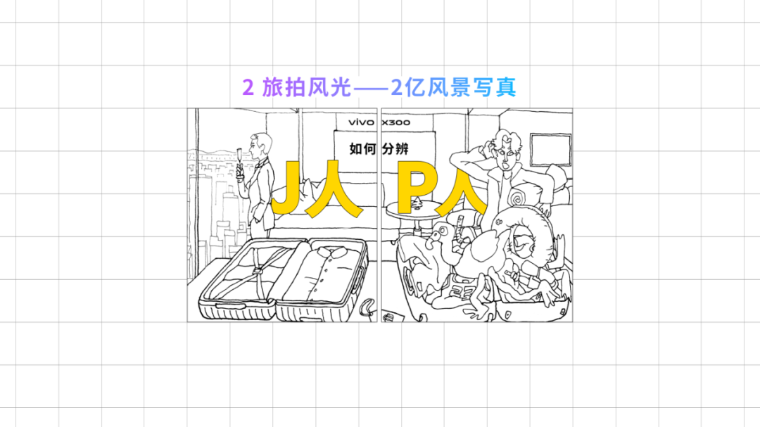 广告人干货库 vivo X系列发布会:临时换角,含“金”量超标-广告人干货库