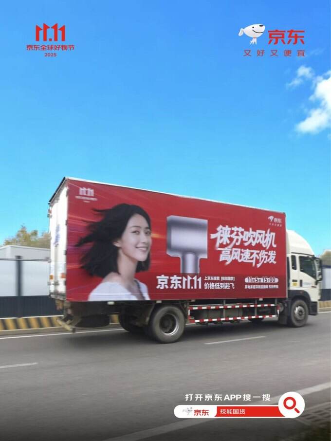 广告人干货库 京东11.11:给传统家电家居加点技能-广告人干货库