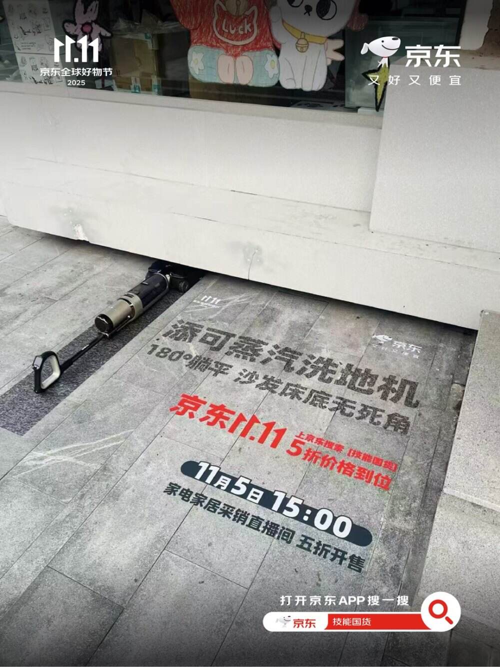 广告人干货库 京东11.11:给传统家电家居加点技能-广告人干货库